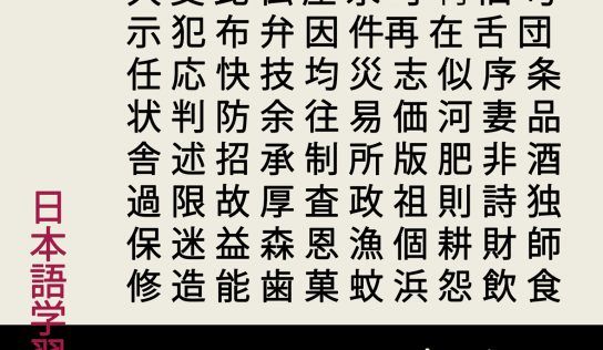 Tema 2 L’escriptura japonesa